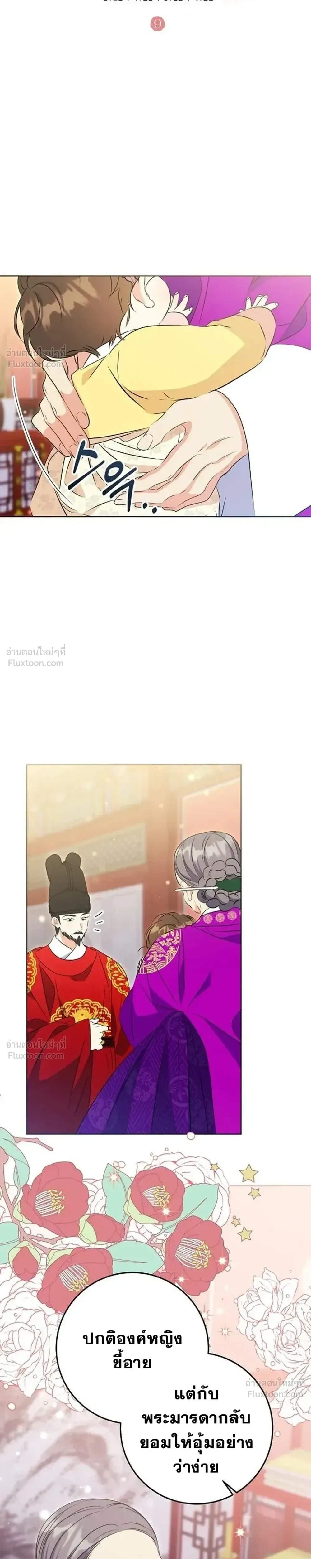หน้าที่ 6