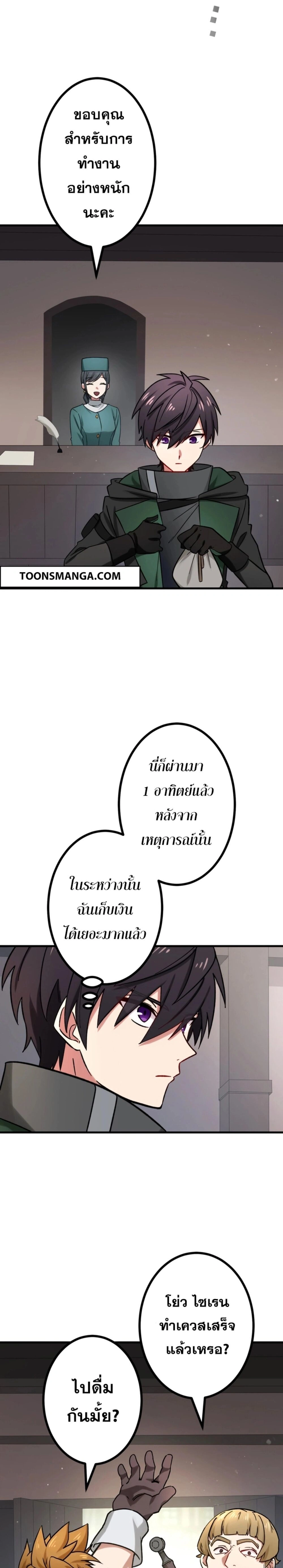 หน้าที่ 29