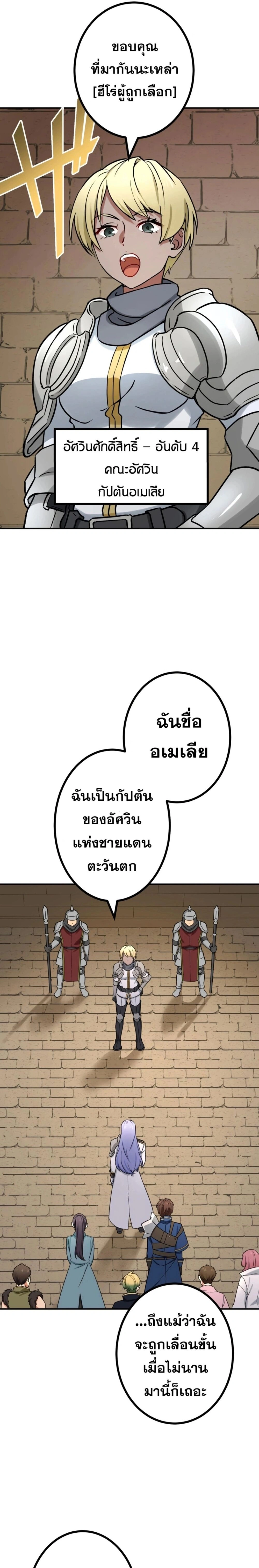 หน้าที่ 29