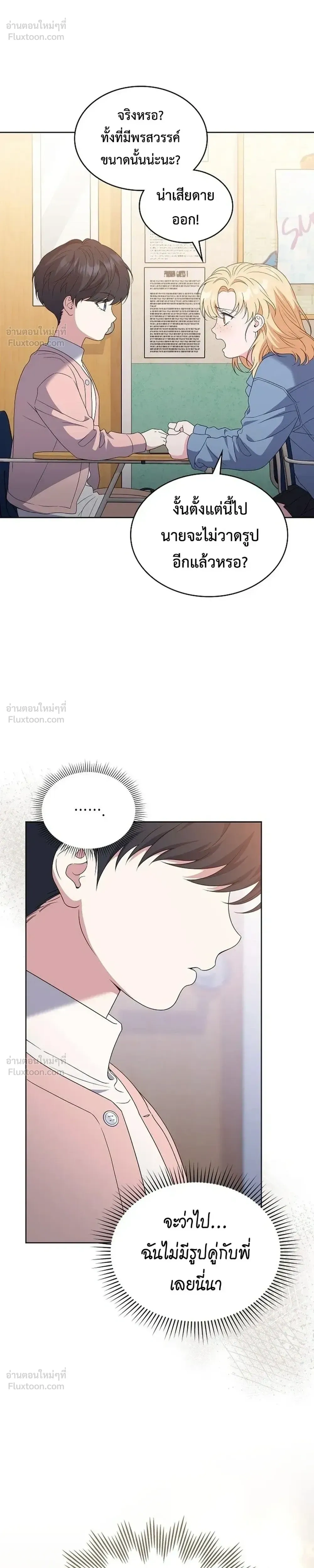 หน้าที่ 23