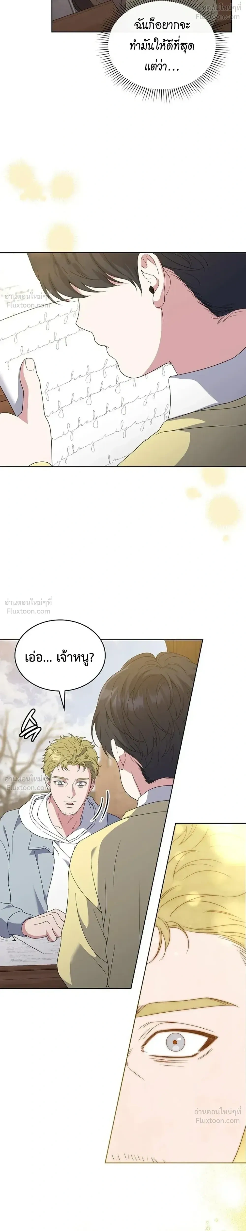 หน้าที่ 23