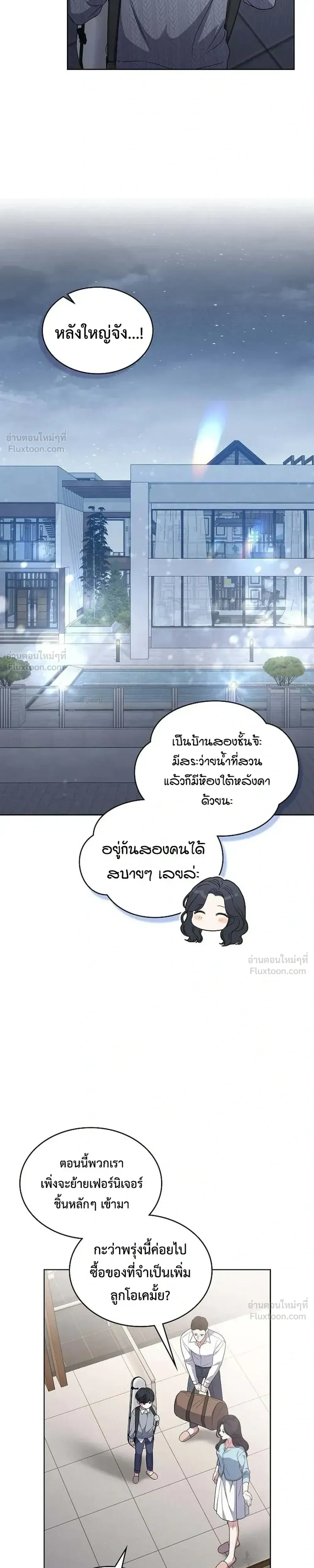 หน้าที่ 27