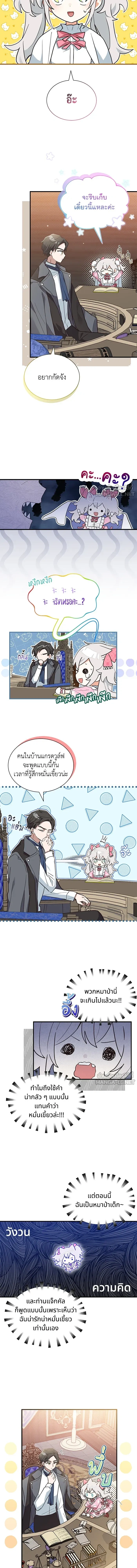 หน้าที่ 8