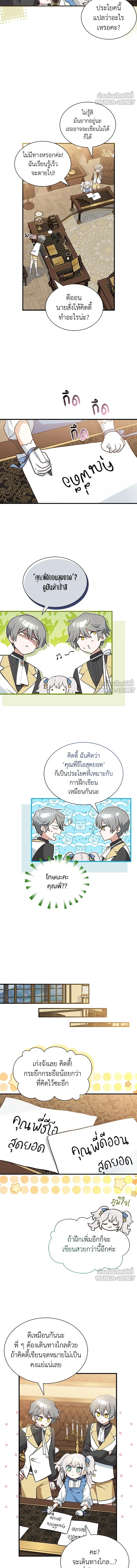 หน้าที่ 6