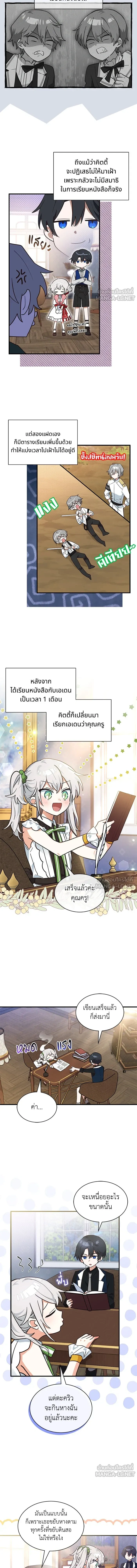 หน้าที่ 7