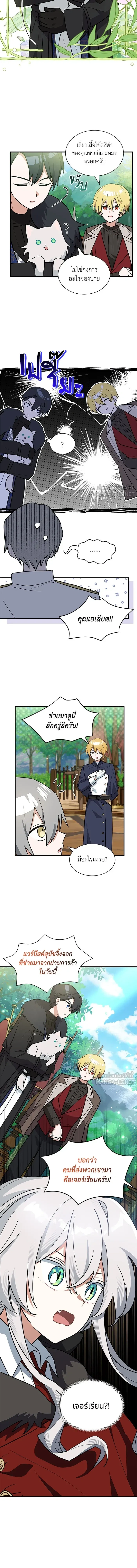 หน้าที่ 8