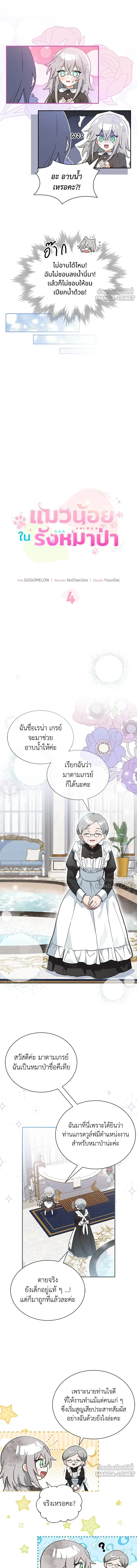 หน้าที่ 4