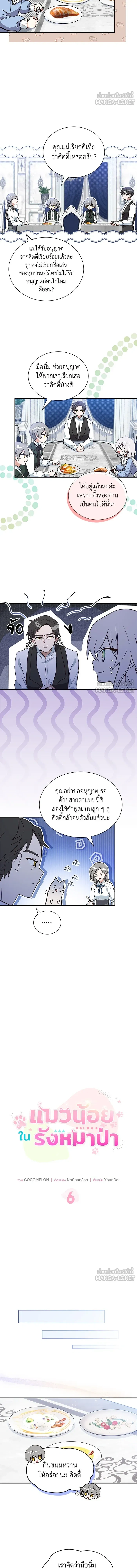 หน้าที่ 6