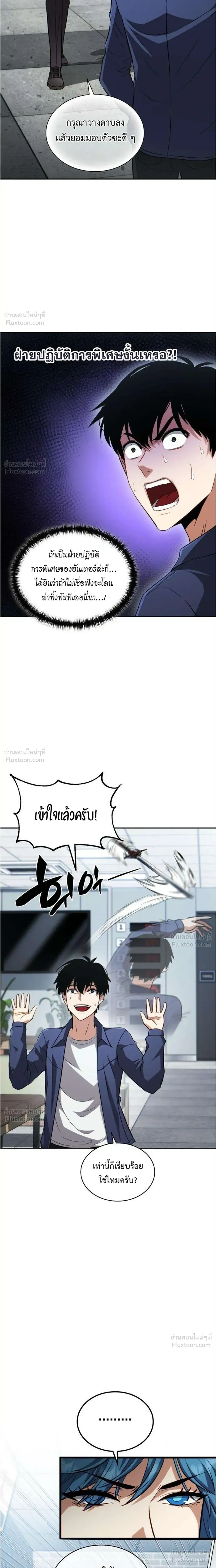 หน้าที่ 38