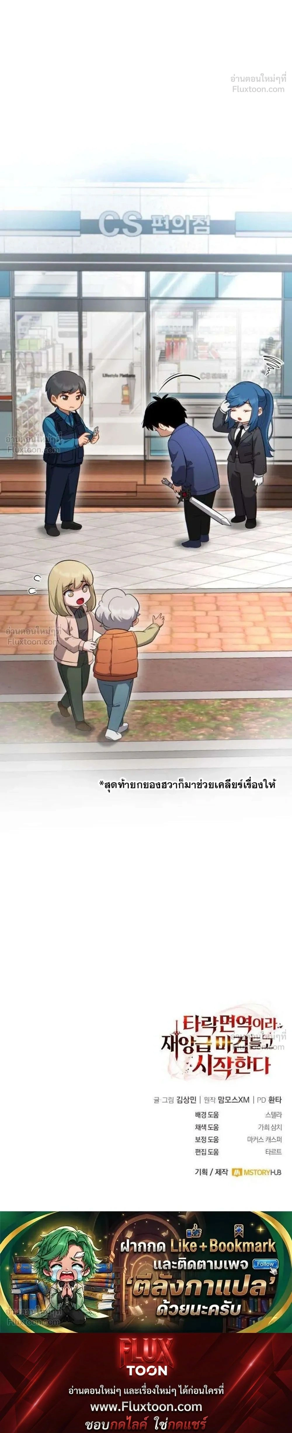 หน้าที่ 61