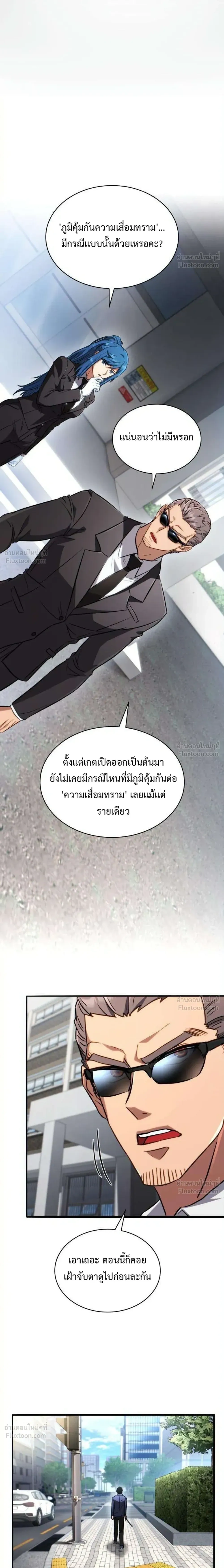 หน้าที่ 54