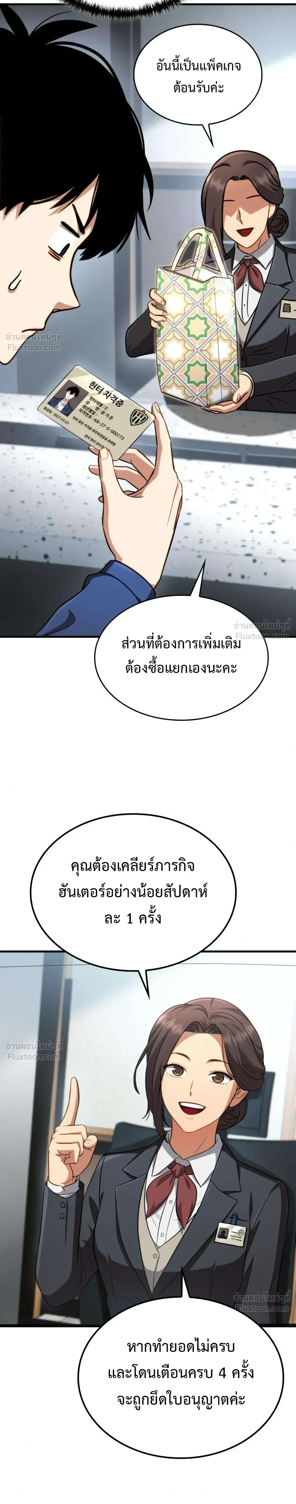 หน้าที่ 6