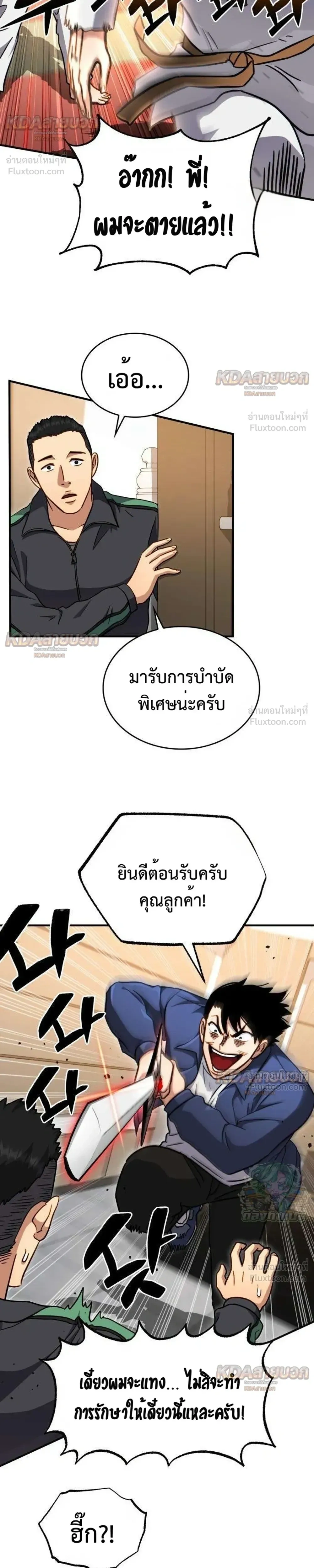 หน้าที่ 28