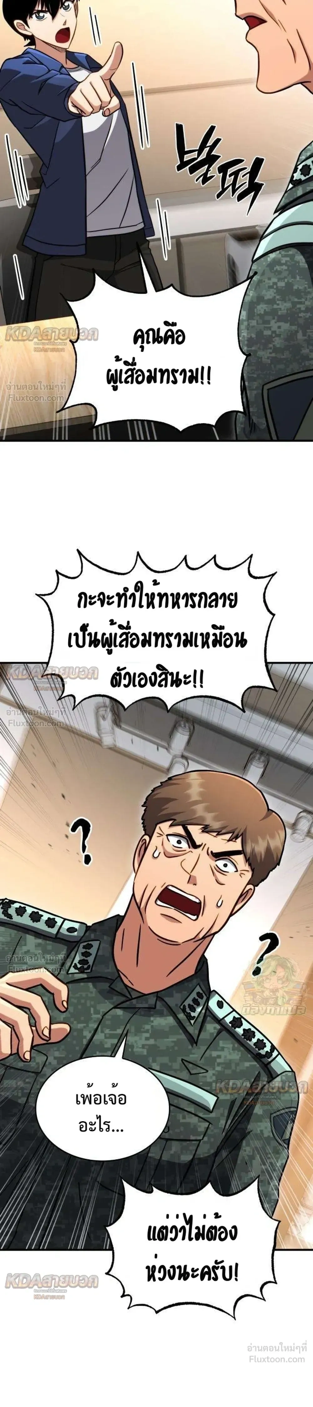 หน้าที่ 37