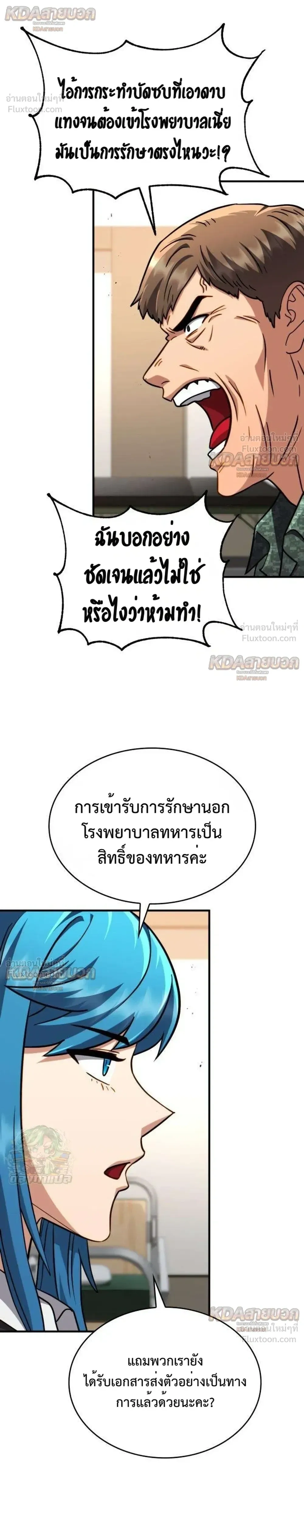 หน้าที่ 32