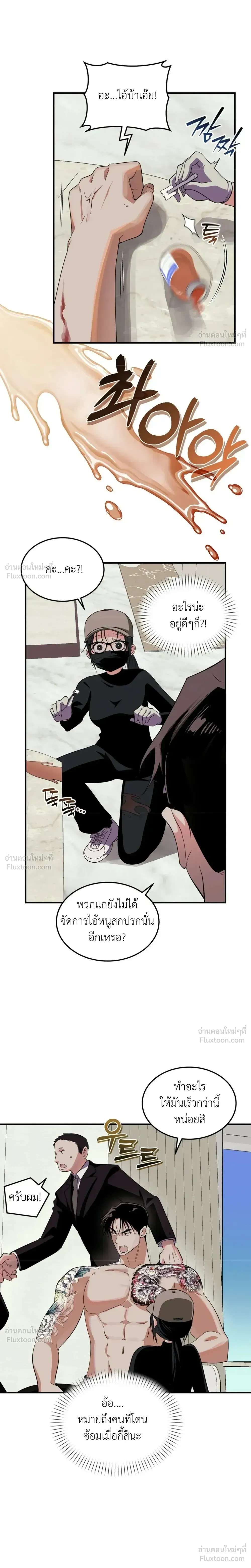 หน้าที่ 7