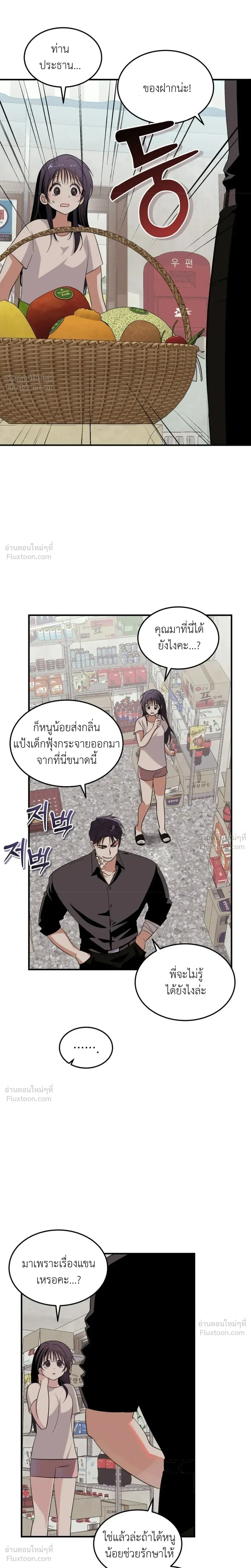 หน้าที่ 21