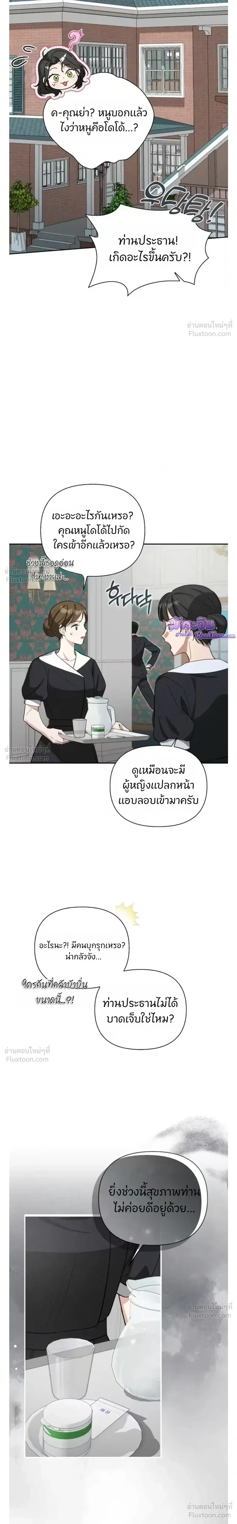 หน้าที่ 23
