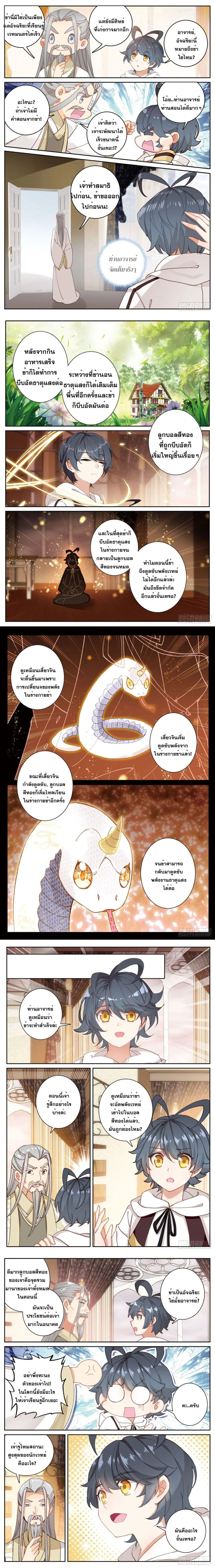 หน้าที่ 4