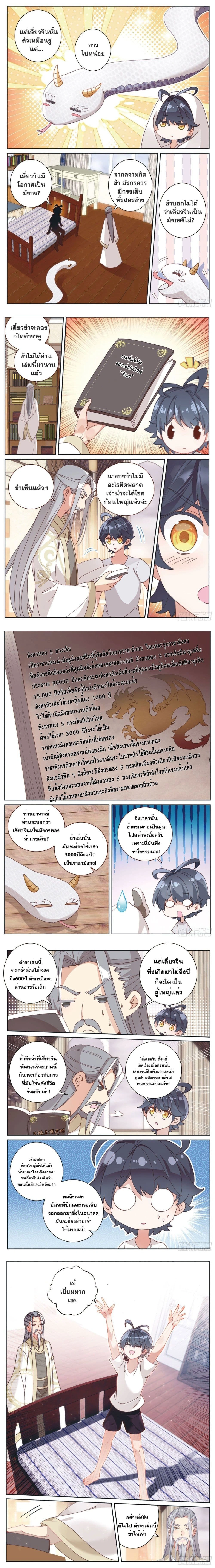 หน้าที่ 4