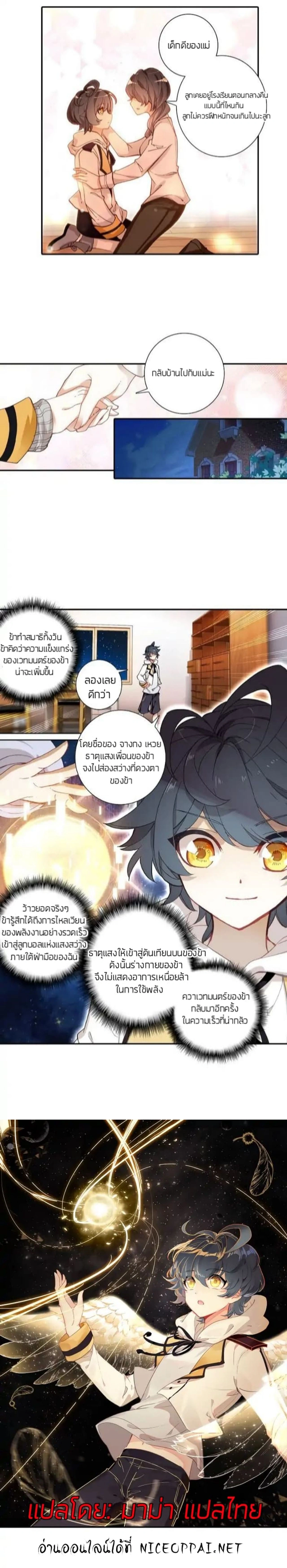 หน้าที่ 6