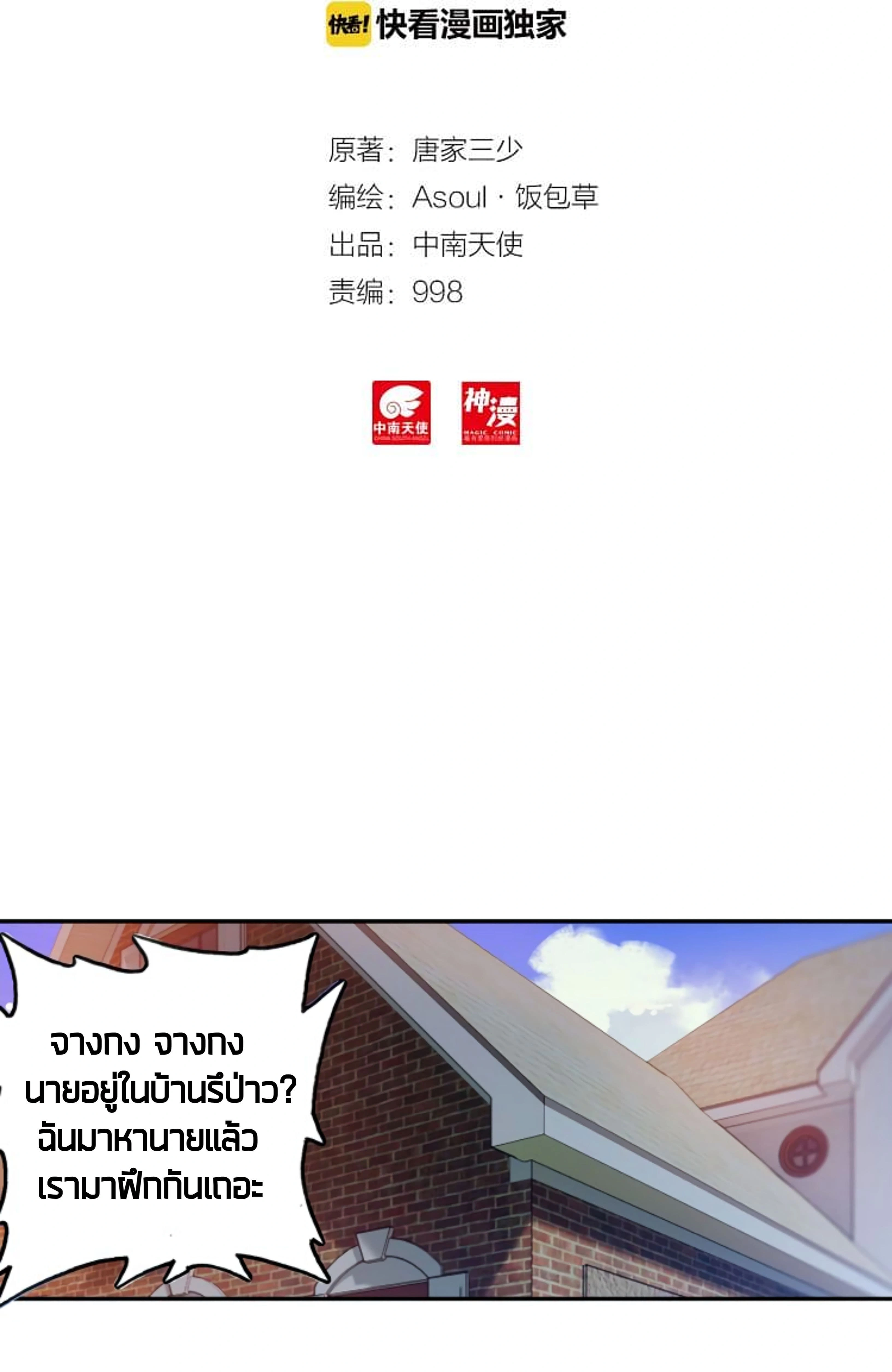 หน้าที่ 2