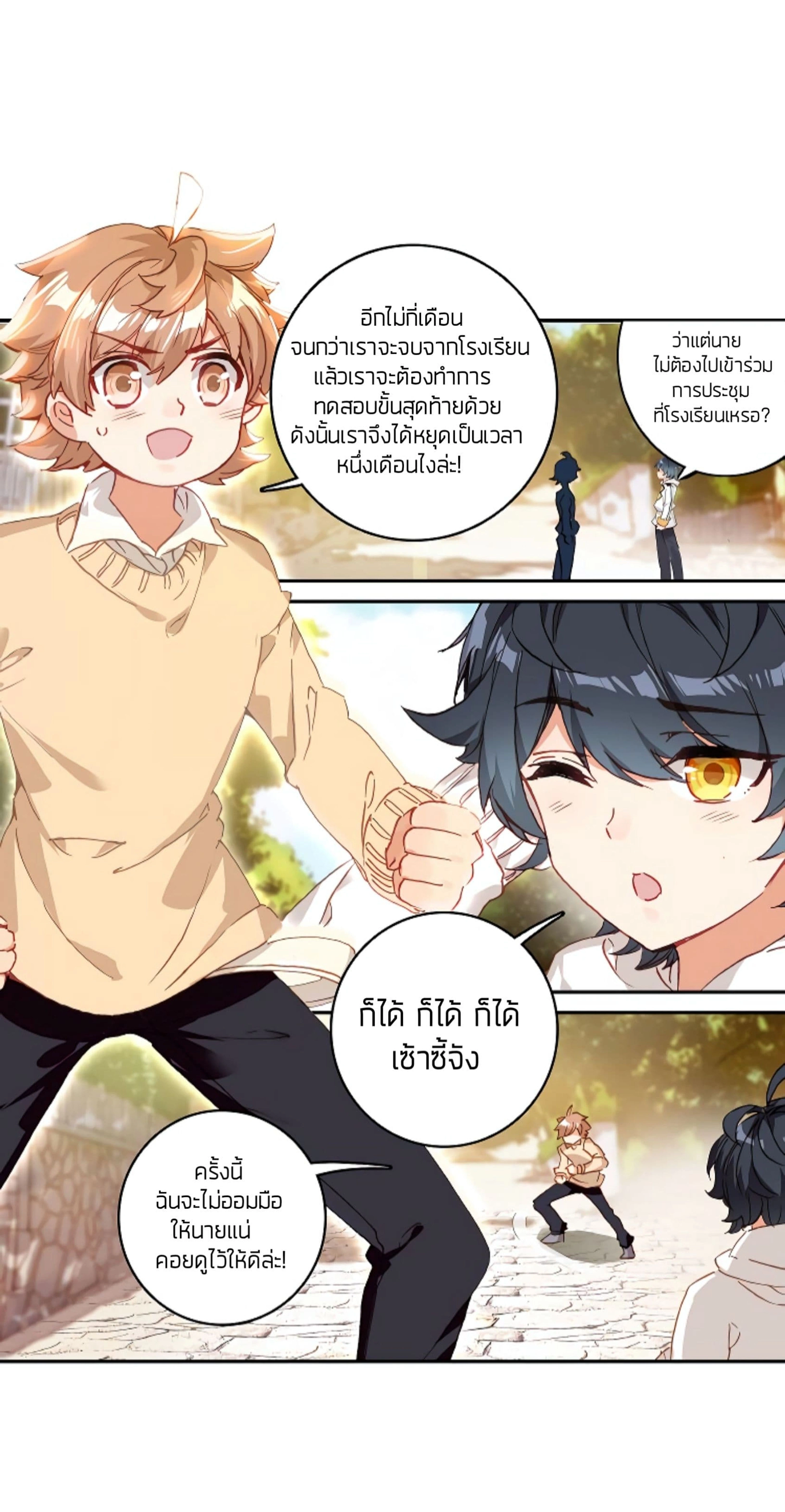 หน้าที่ 3
