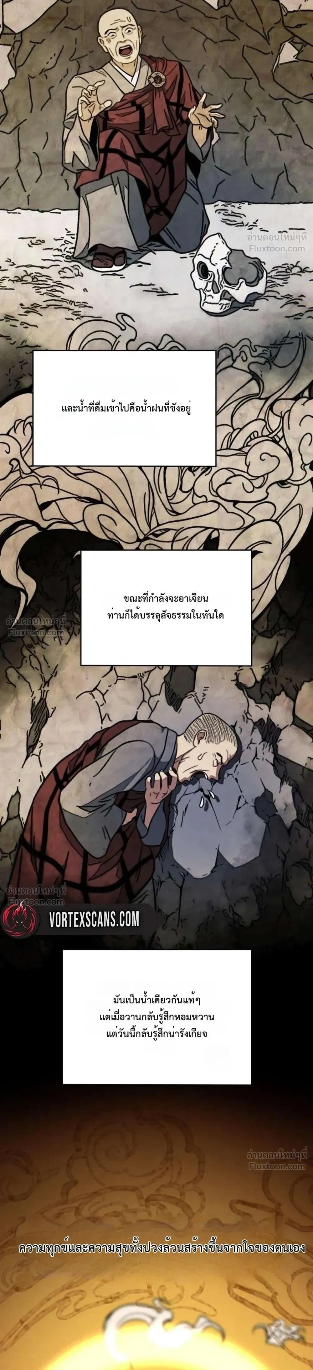 หน้าที่ 49
