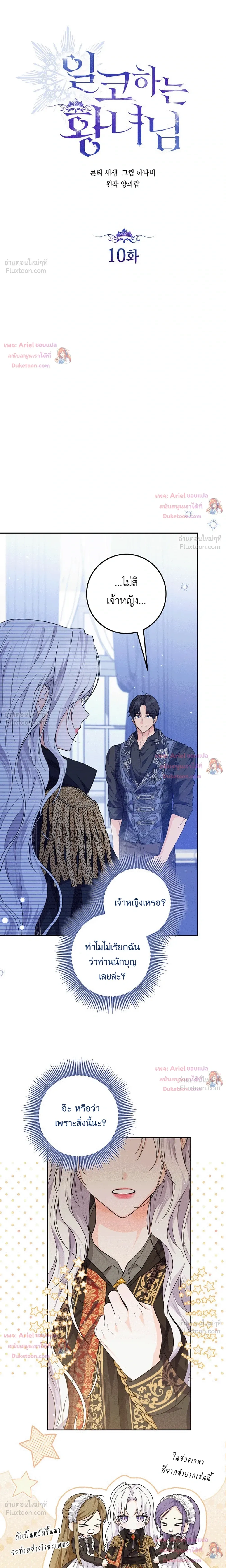 หน้าที่ 10