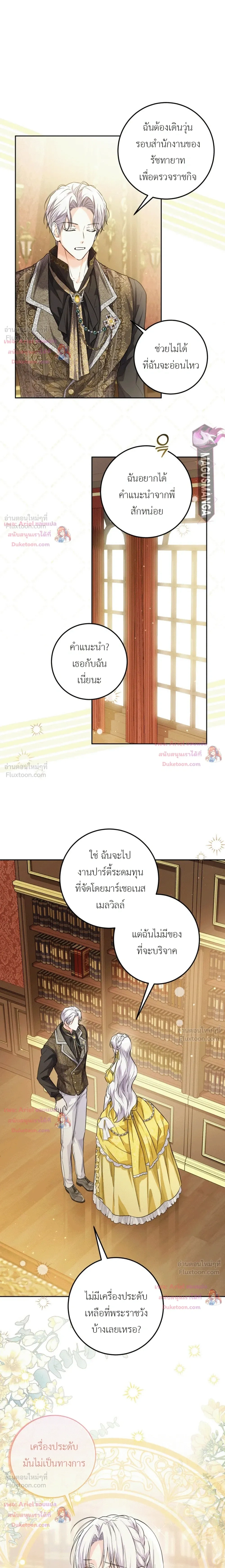 หน้าที่ 10