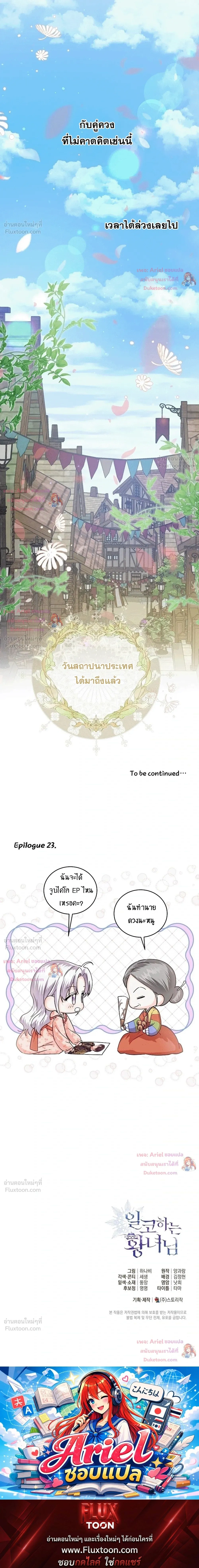 หน้าที่ 23
