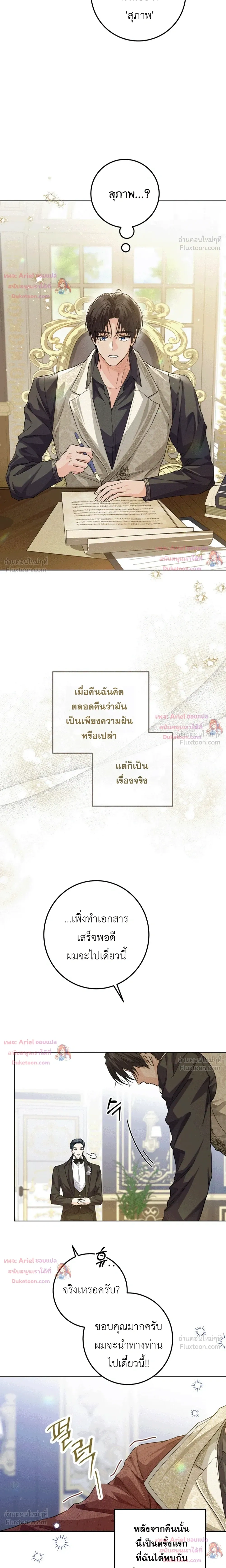 หน้าที่ 2