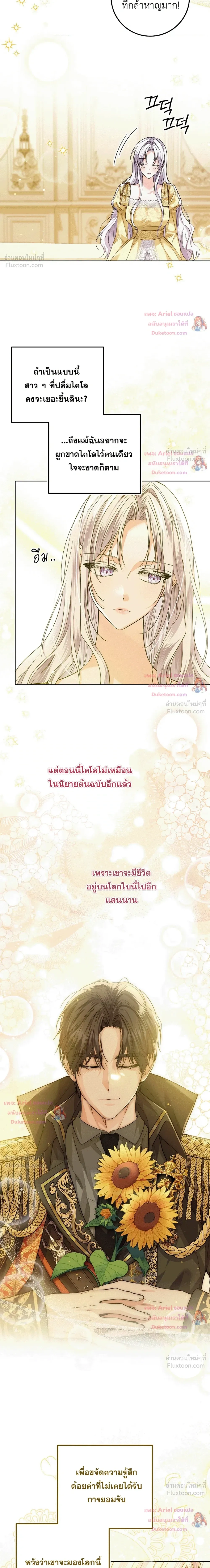 หน้าที่ 8