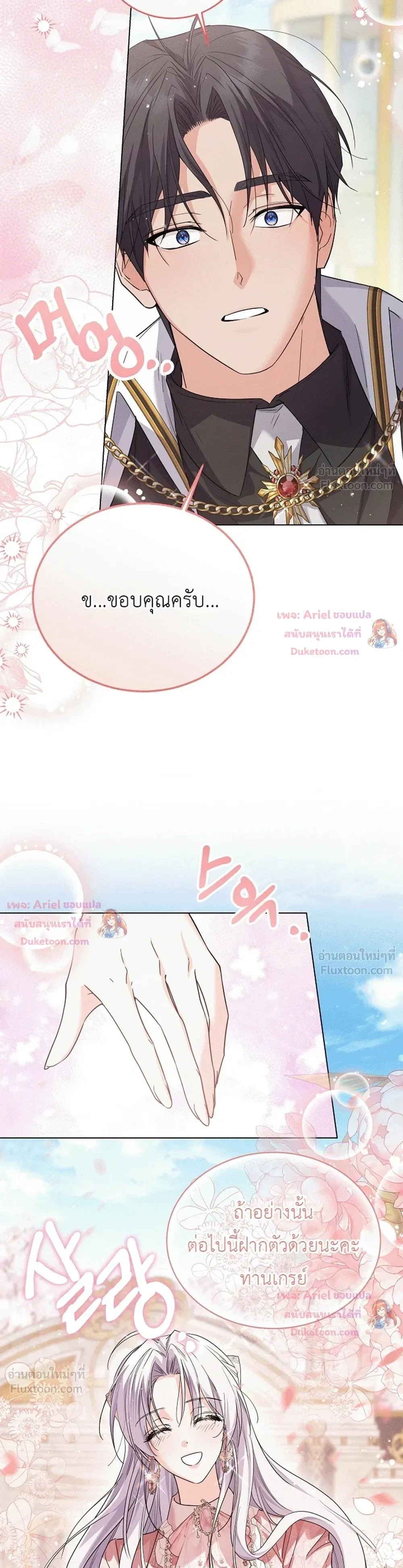 หน้าที่ 3