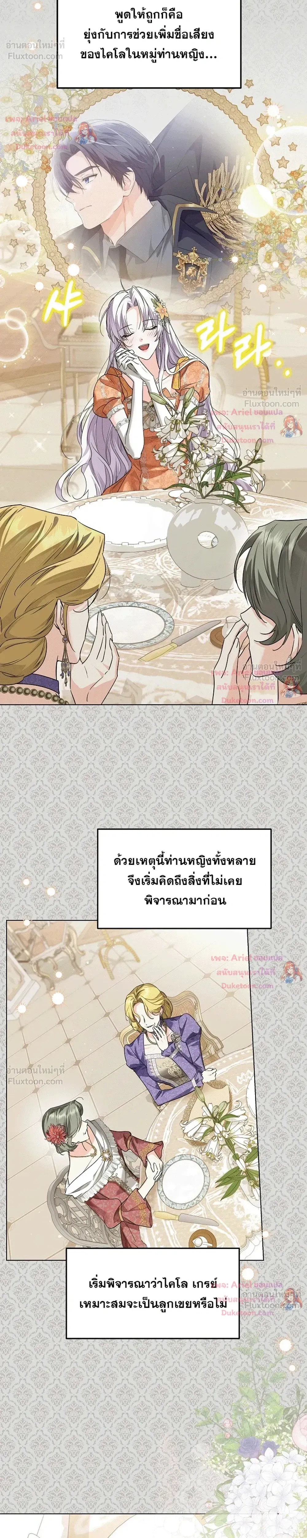 หน้าที่ 8
