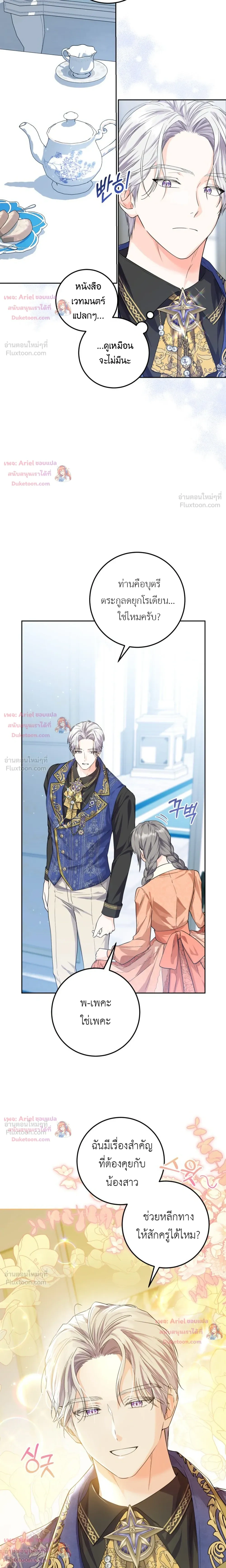หน้าที่ 4