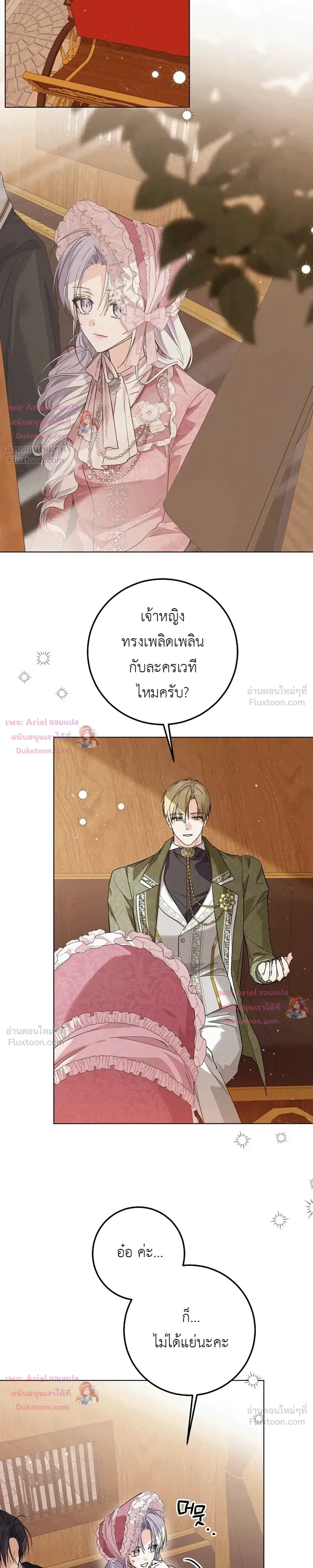 หน้าที่ 23