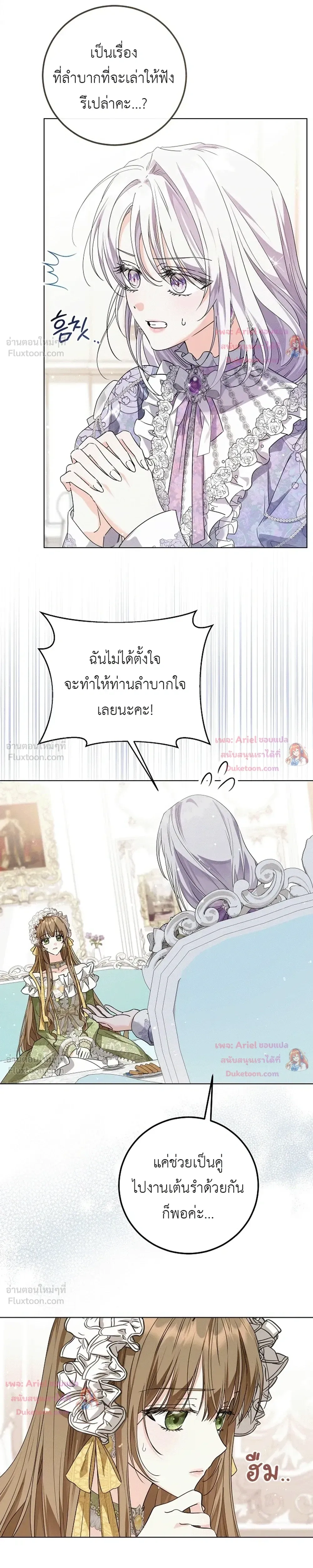 หน้าที่ 25