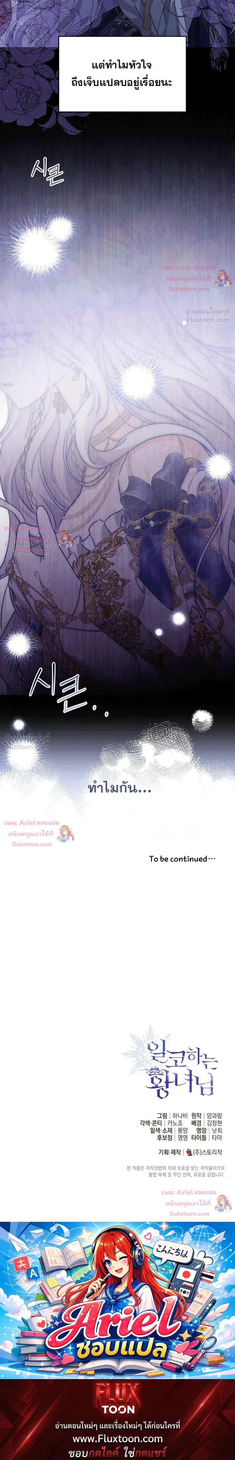 หน้าที่ 36