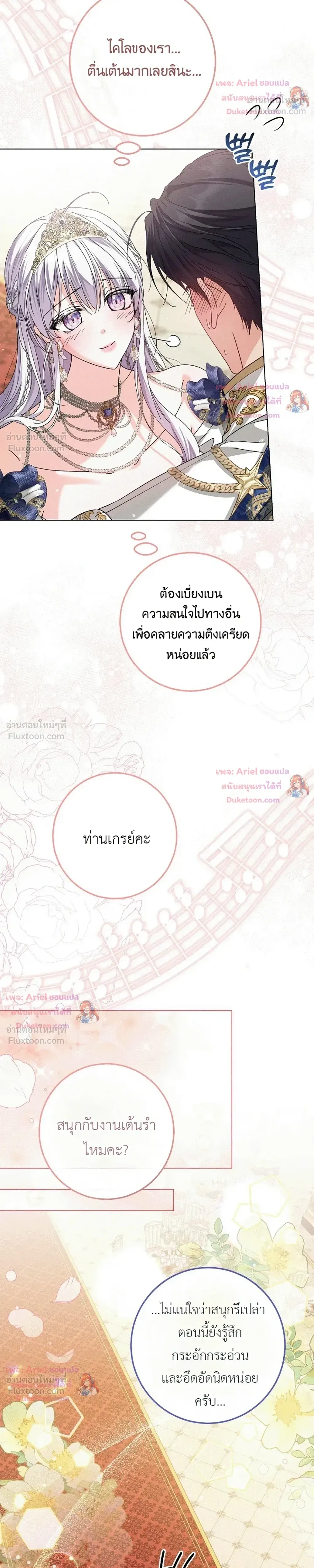 หน้าที่ 29