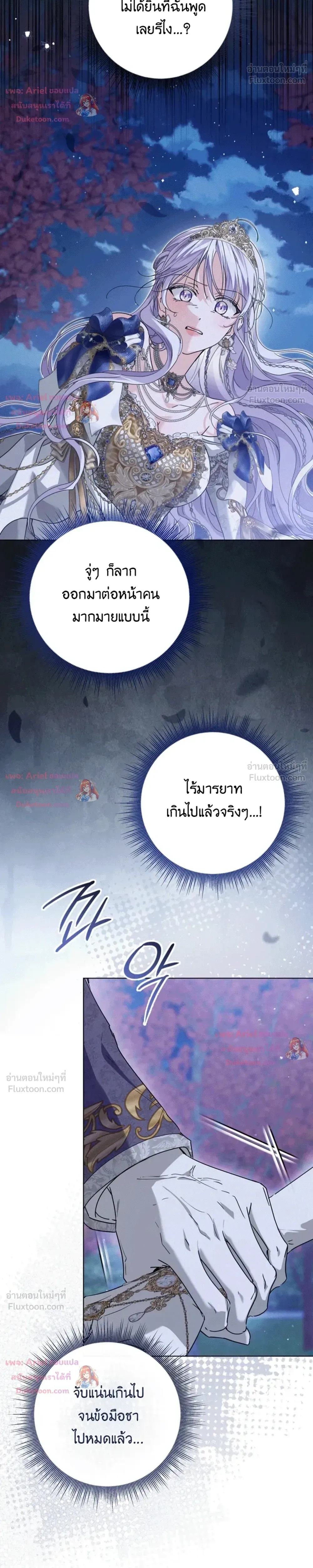 หน้าที่ 8