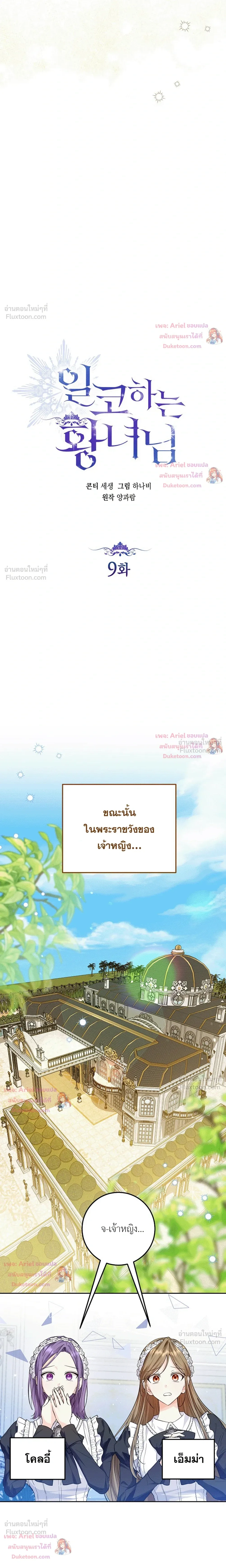 หน้าที่ 5