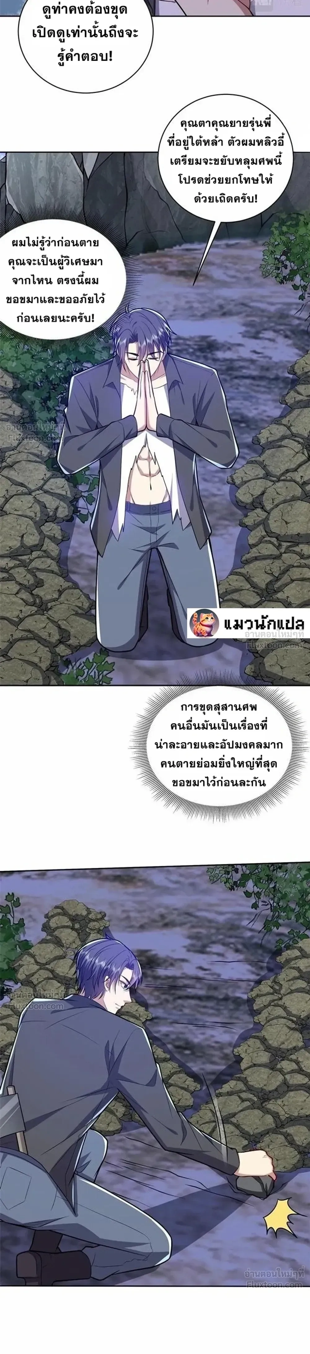 หน้าที่ 10