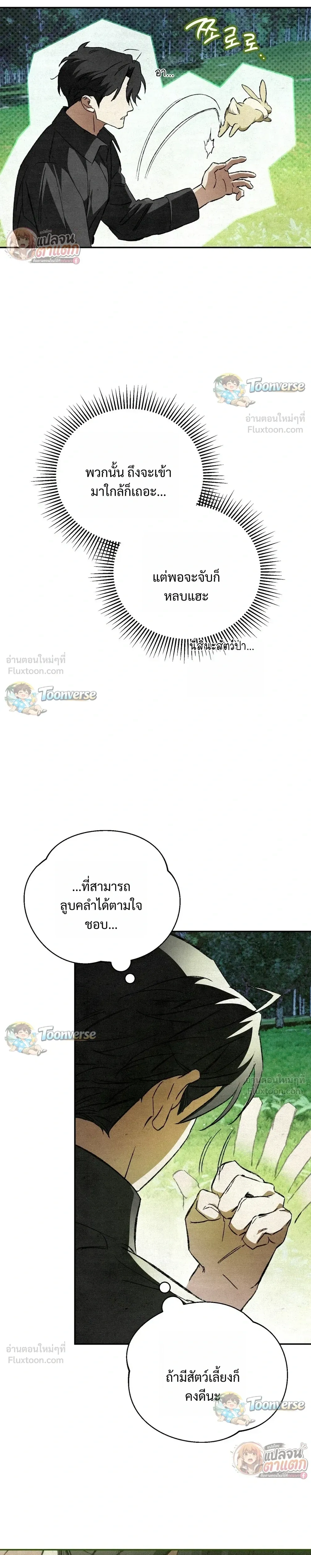 หน้าที่ 23