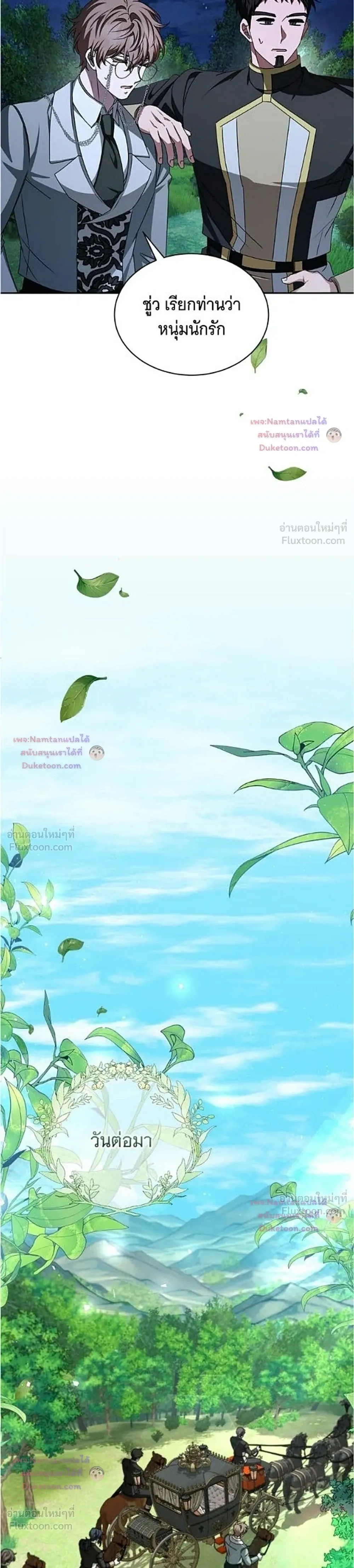 หน้าที่ 23