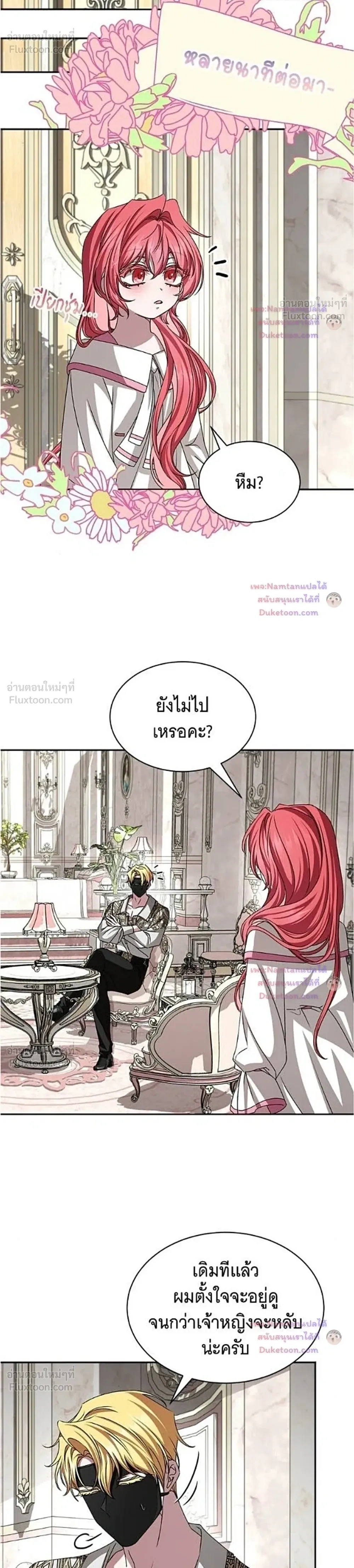 หน้าที่ 8
