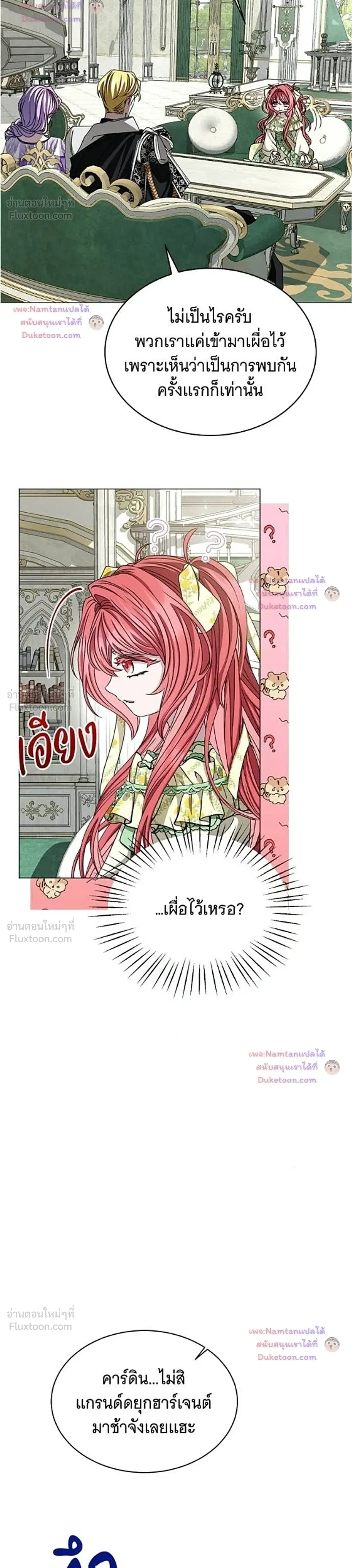 หน้าที่ 36