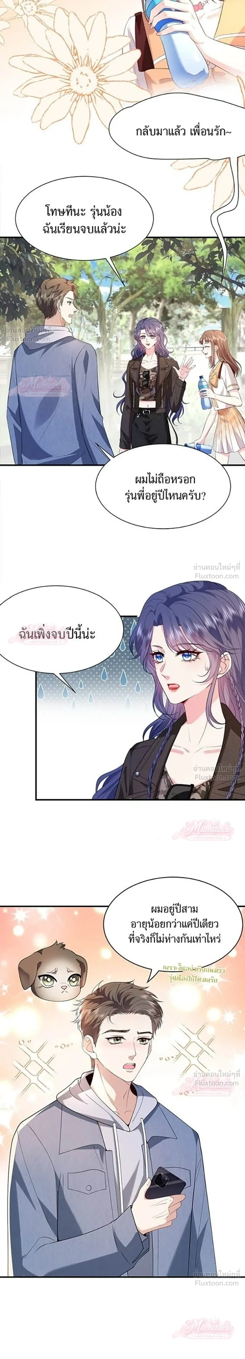 หน้าที่ 9