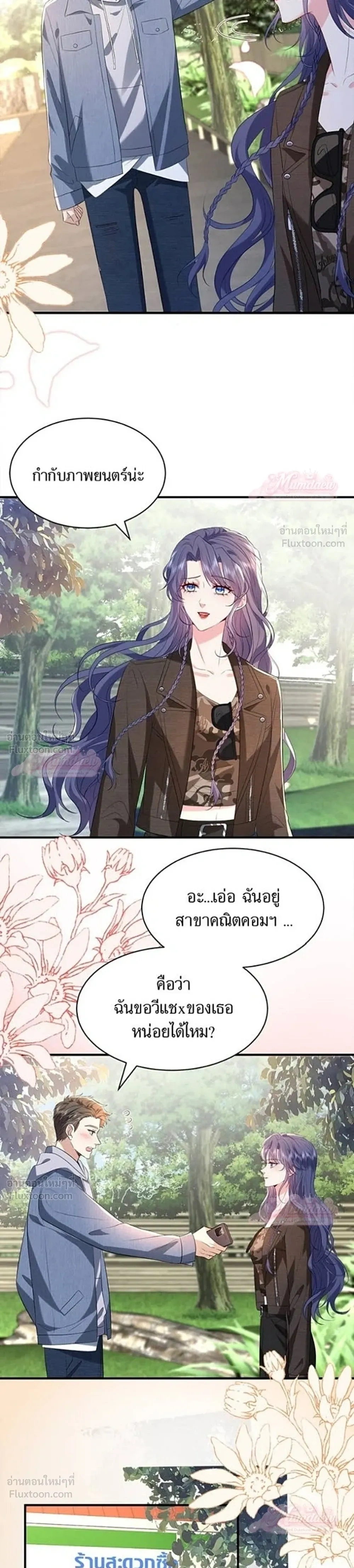 หน้าที่ 7