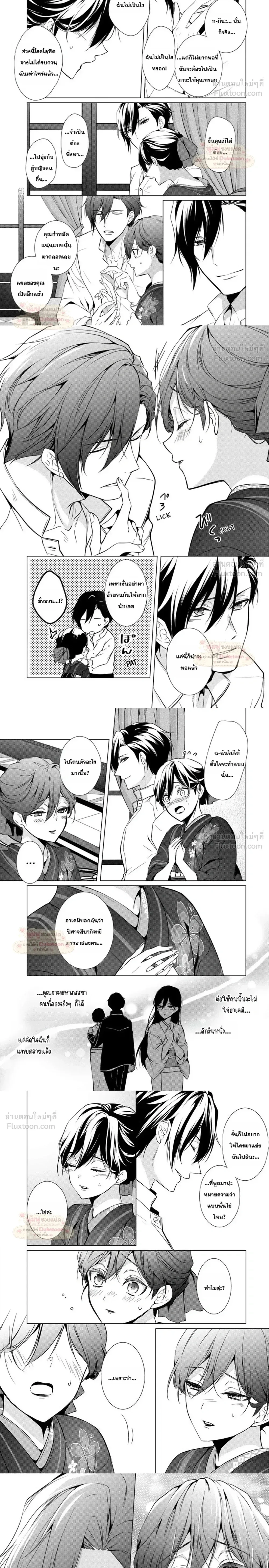 หน้าที่ 8